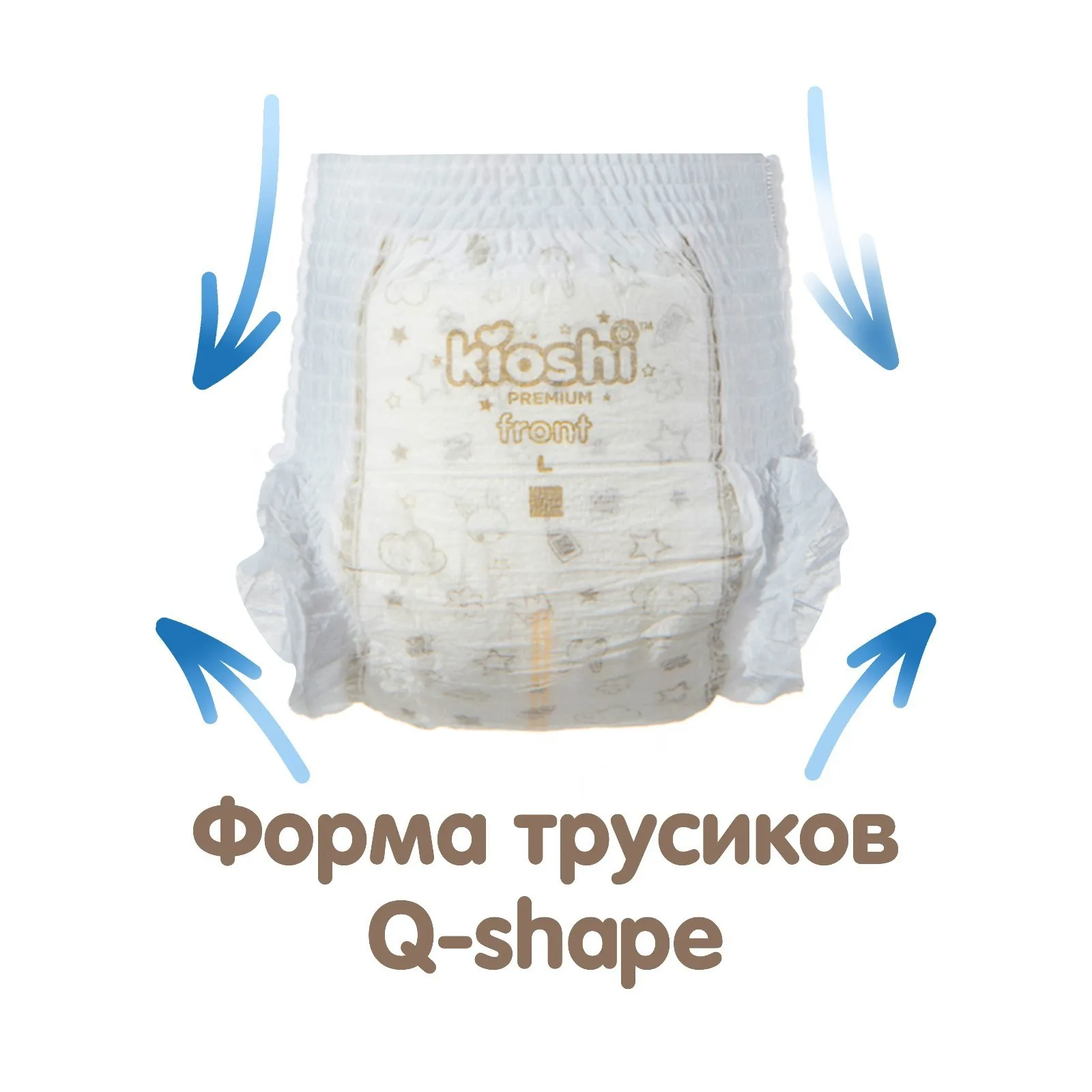 Рисунок 3 - Подгузники-трусики KIOSHI PREMIUM 
