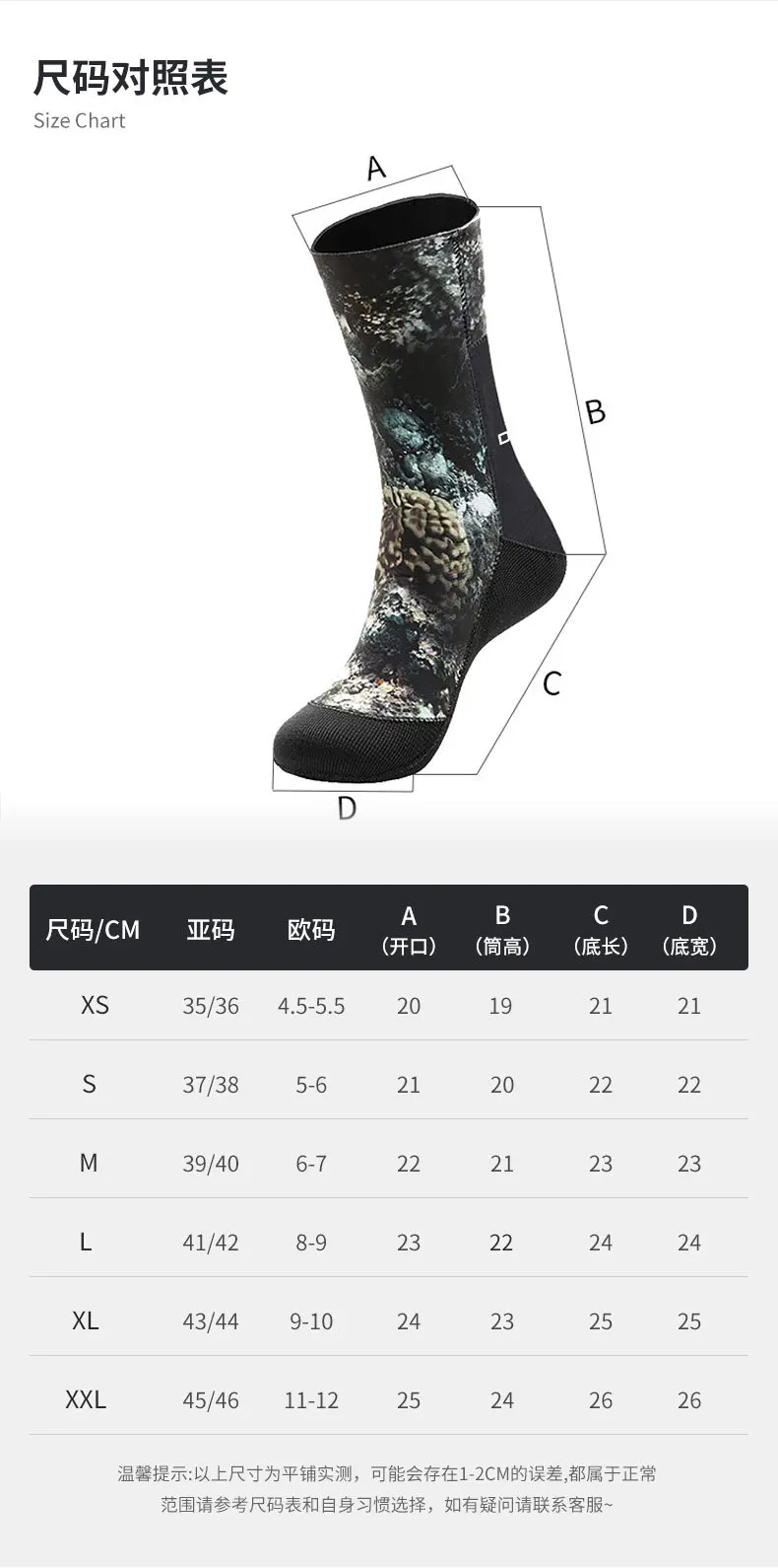 5mm CR Neoprene Diving Socks 3mm Neoprene Diving Socks Keep Warm Camouflage Non-slip Scuba Diving Socks 3
