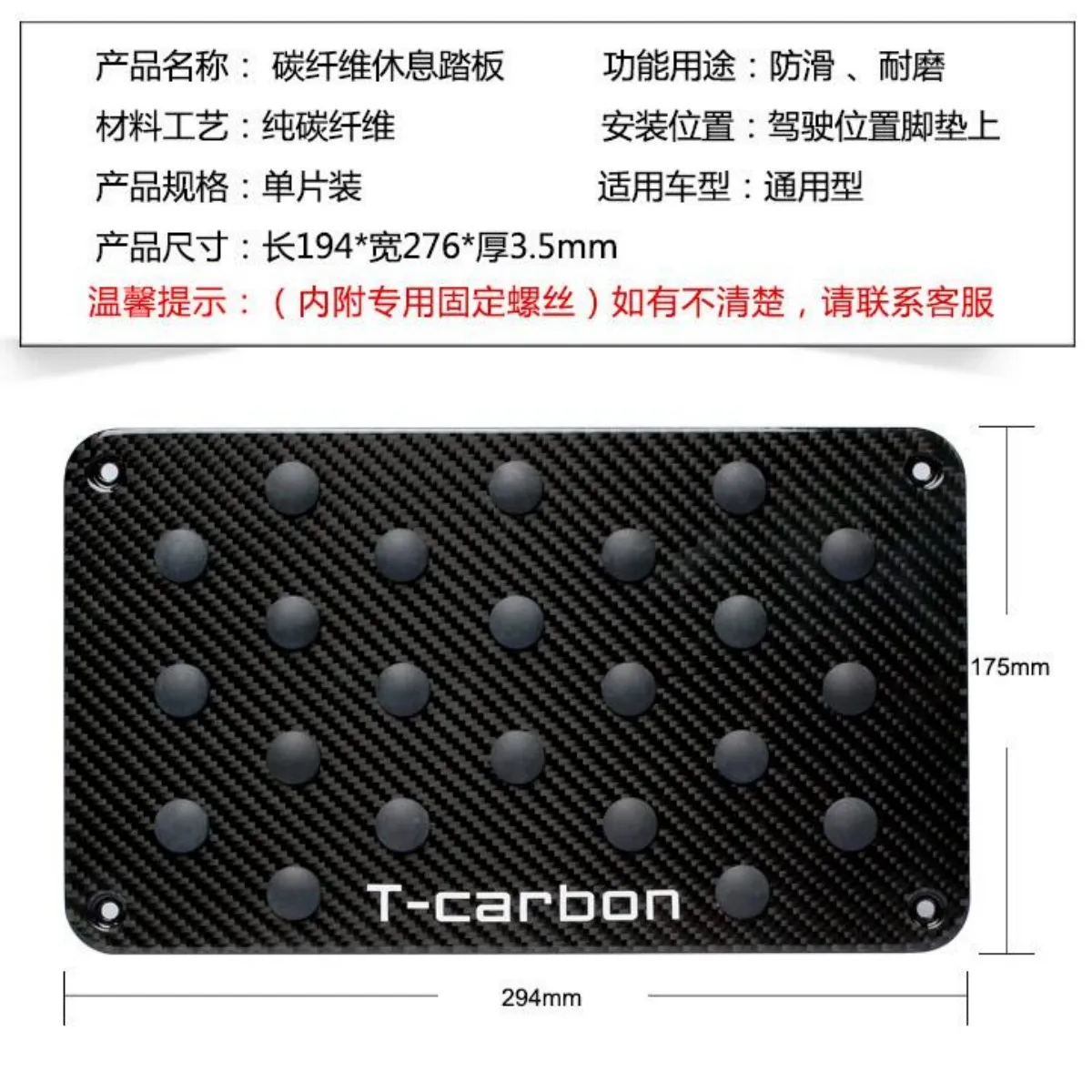 T-carbon 1PCS Heel Foot Mat Pedal Cover Car Floor Pad Car Mat Anti-skid Pedal Black Carbon Fiber Interior Accessories Universal