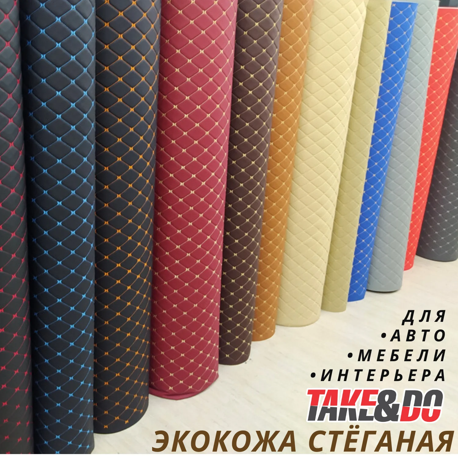 Экокожа трипл Take&Do, цв Красный, Ромб, нить Шампань *, ширина 150 см (art.: 3920bd40ff4d2) - 3920bd40ff4d2