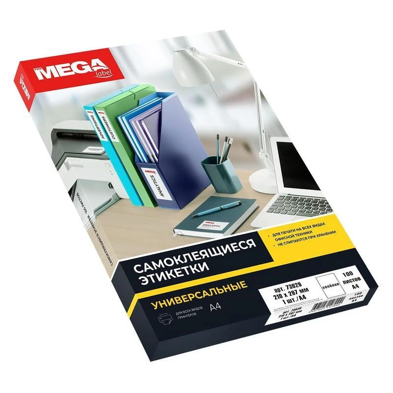 Рисунок 2 - Этикетки самоклеящиеся Promega label 210х297мм