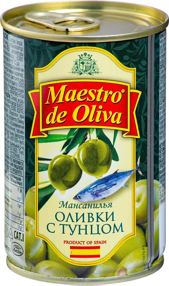 Упаковка 12 штук Оливки МAESTRO DE OLIVA