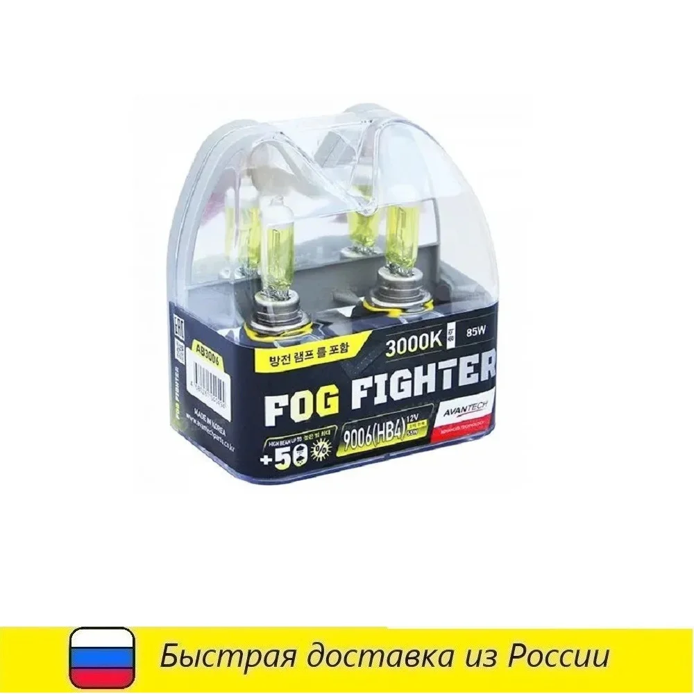 Лампы с противотуманным эффектом