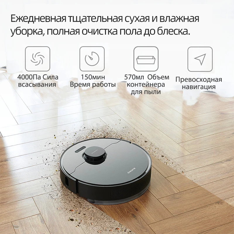 Dreame Bot L10 Pro (EU), Vacuum Cleaner Wireless Wet and Dry For Floor And  Carpet, Smart Home, Home Appliances