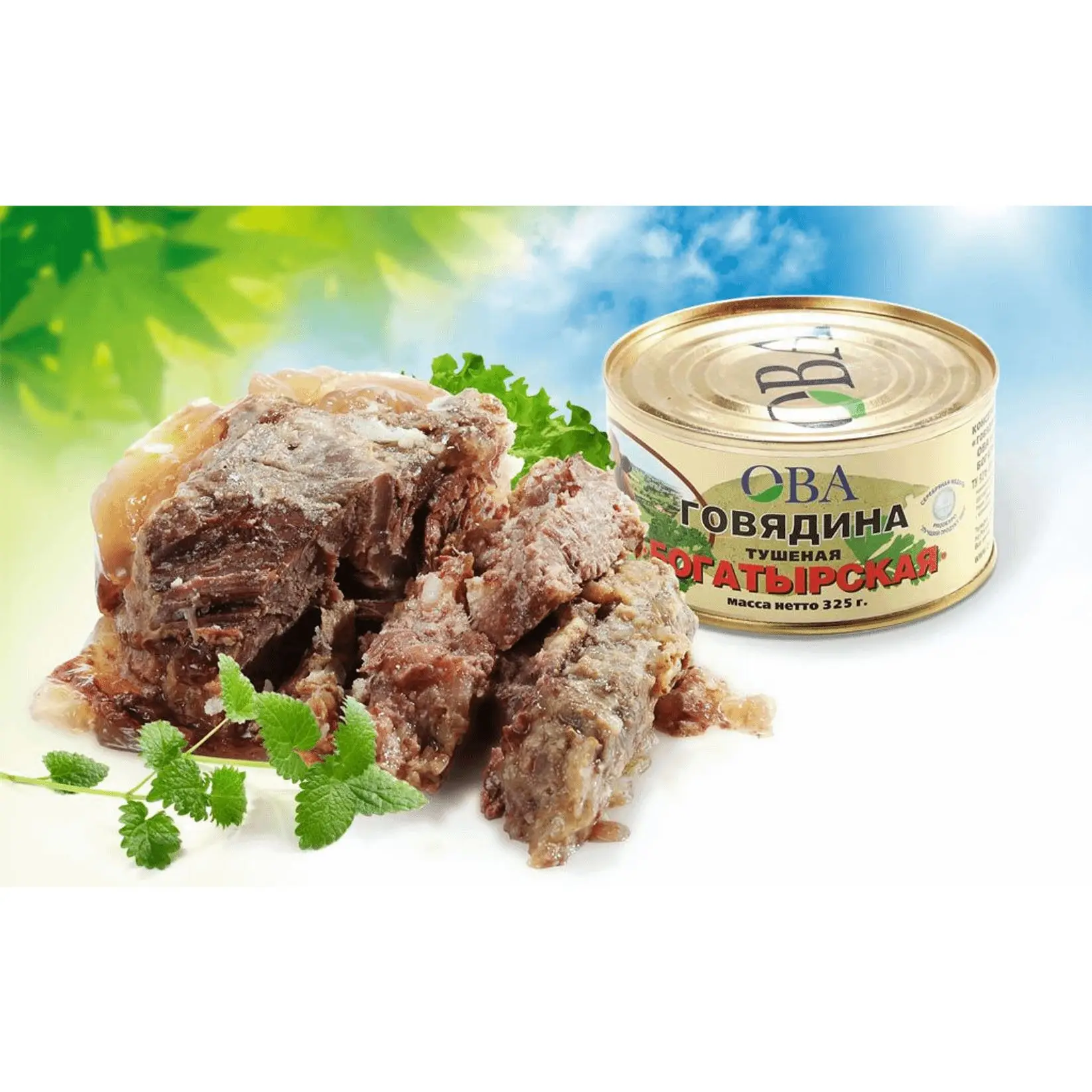 Рисунок 2 - Упаковка 18 банок Говядина тушеная