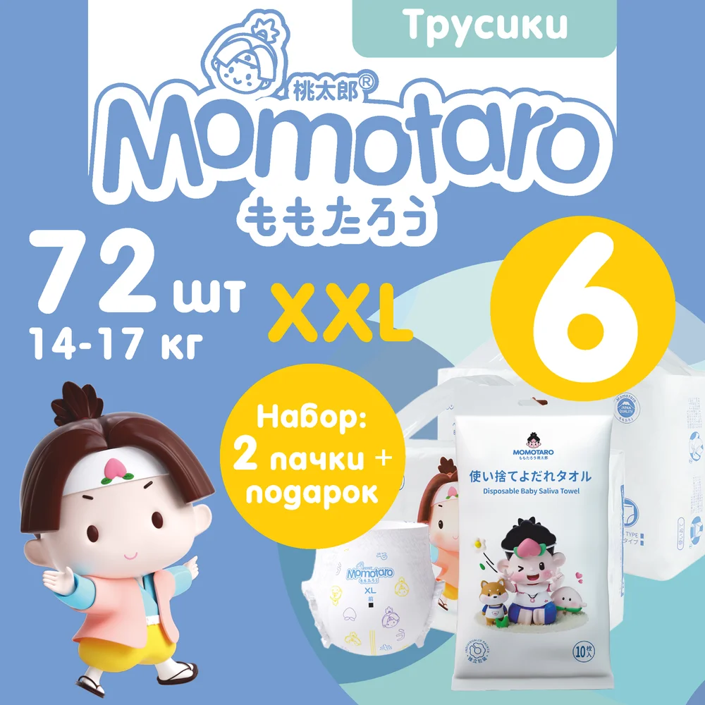 Детские подгузники-трусики Momotaro