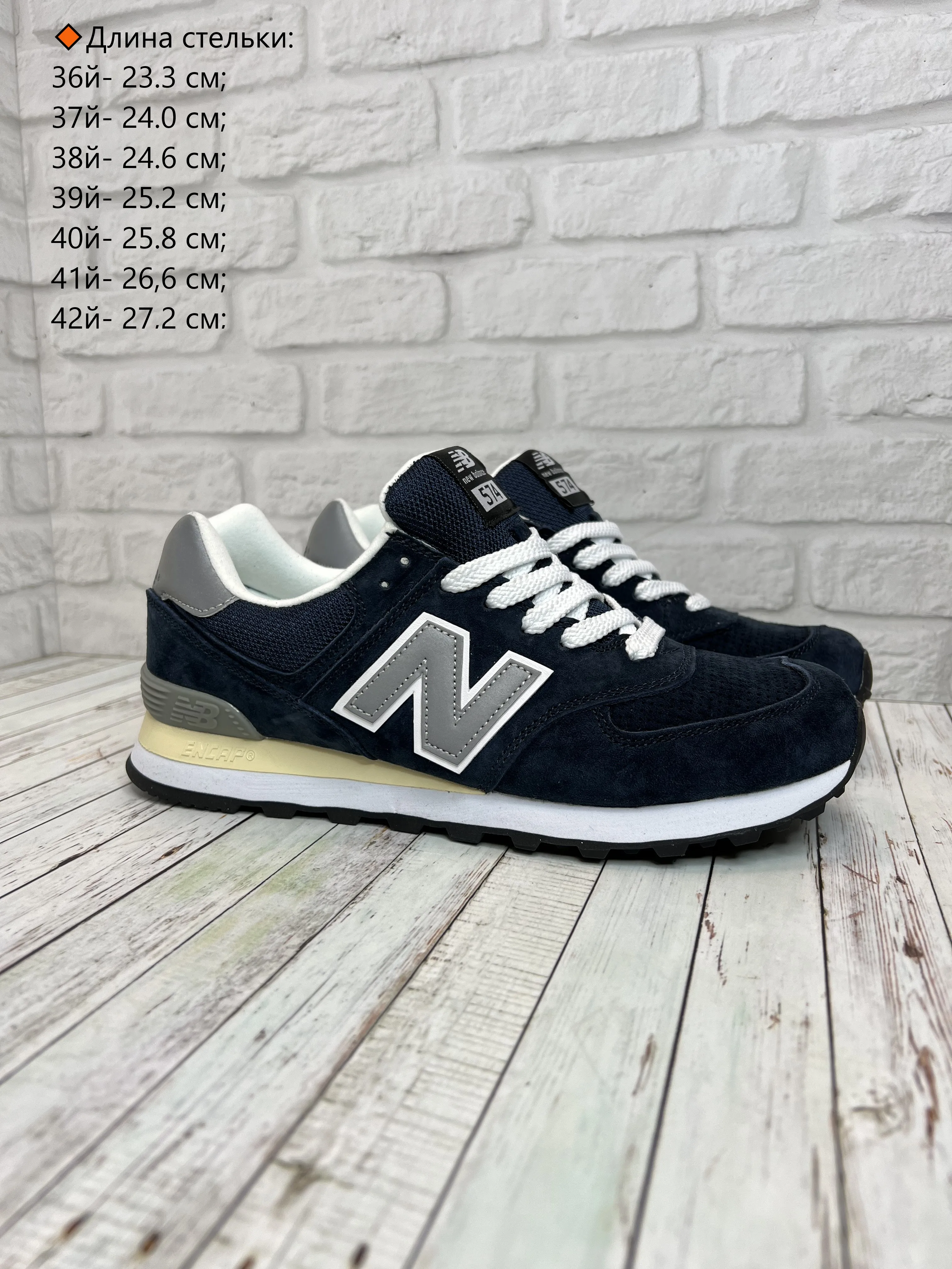 New Balance 574 dark blue male/female without -