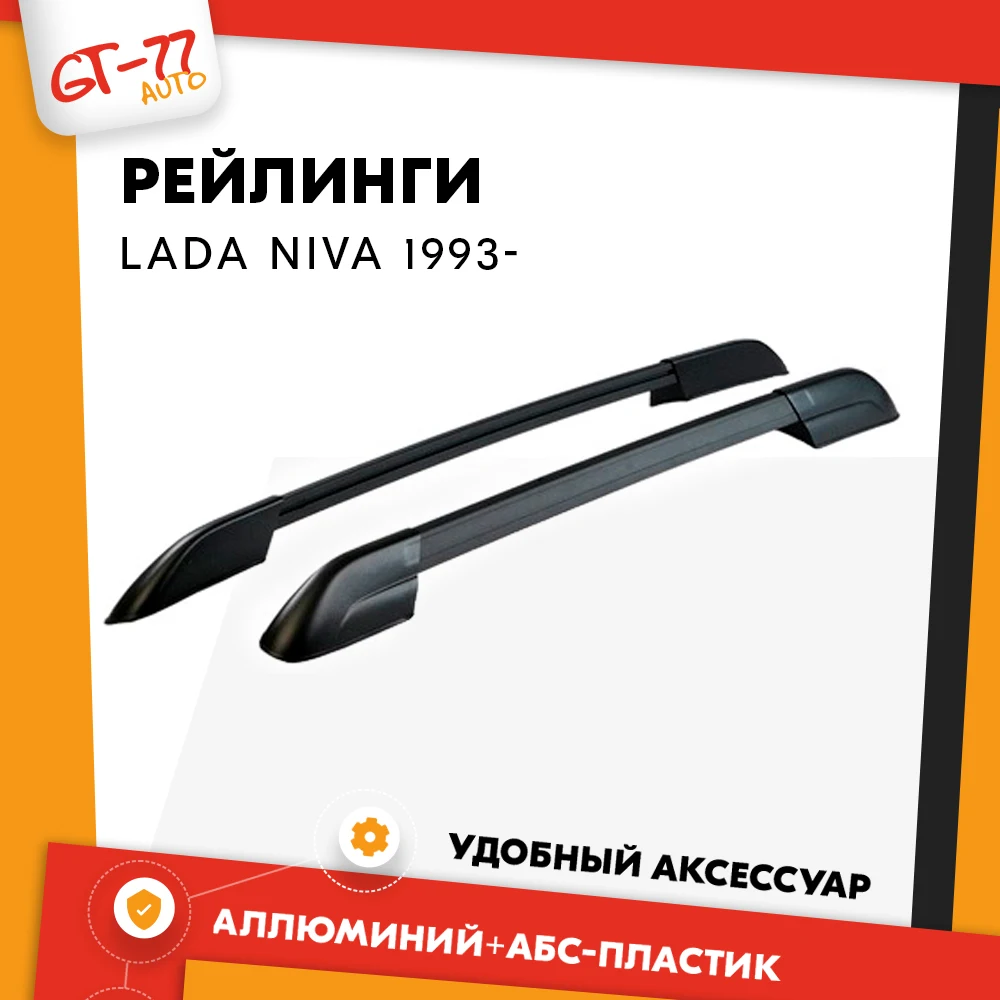 Reilings on the roof for Lada Niva 4x4 Lada Niwa 4x4 storage and reilings-on-the-roof-for-lada-niva-4x4-lada-niwa-4x4-storage-and