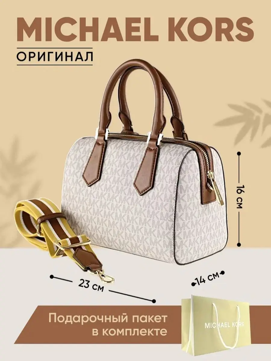 Рисунок 2 - Женская сумка Michael Kors ванильная