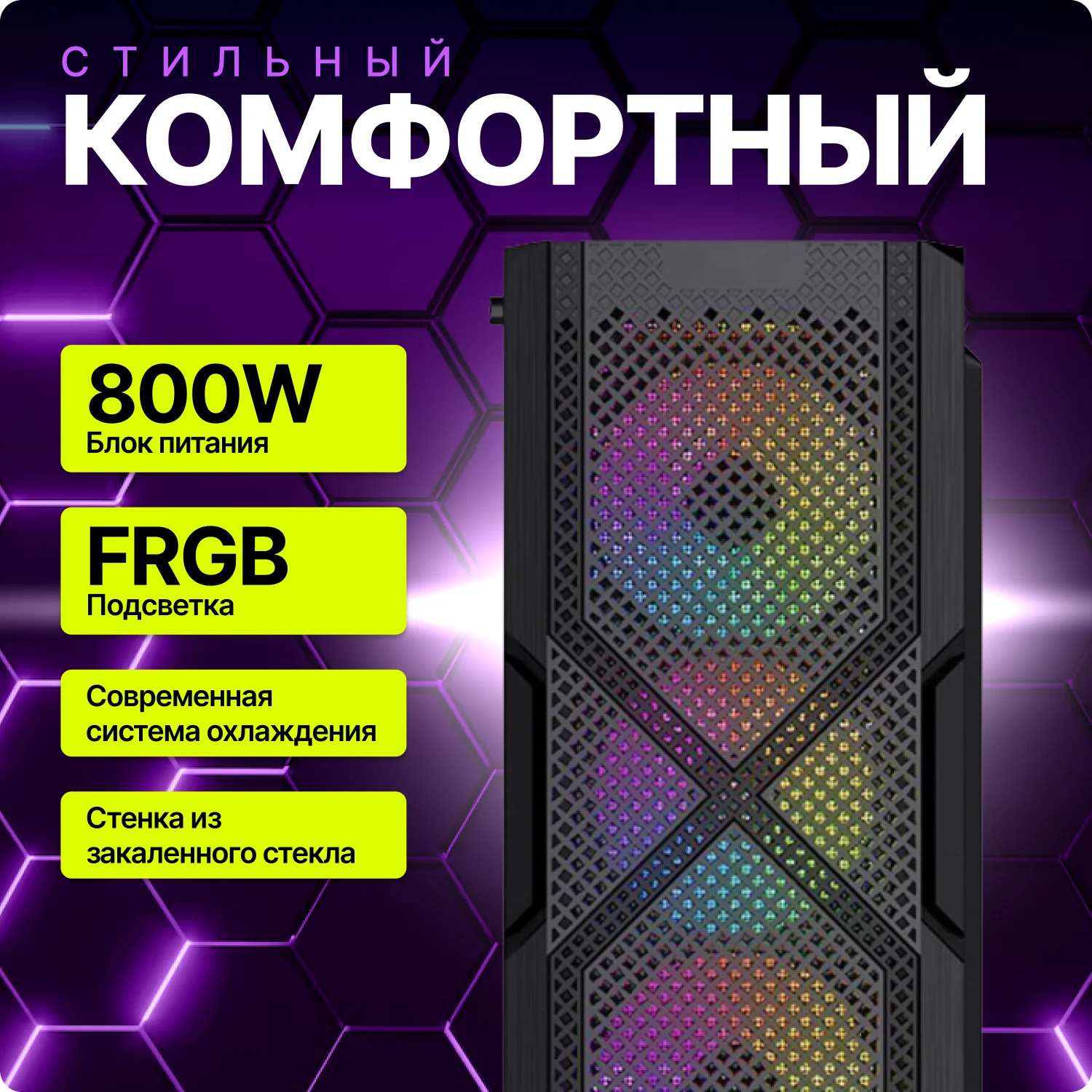 Рисунок 3 - Компьютер / NovaPC Gaming 3