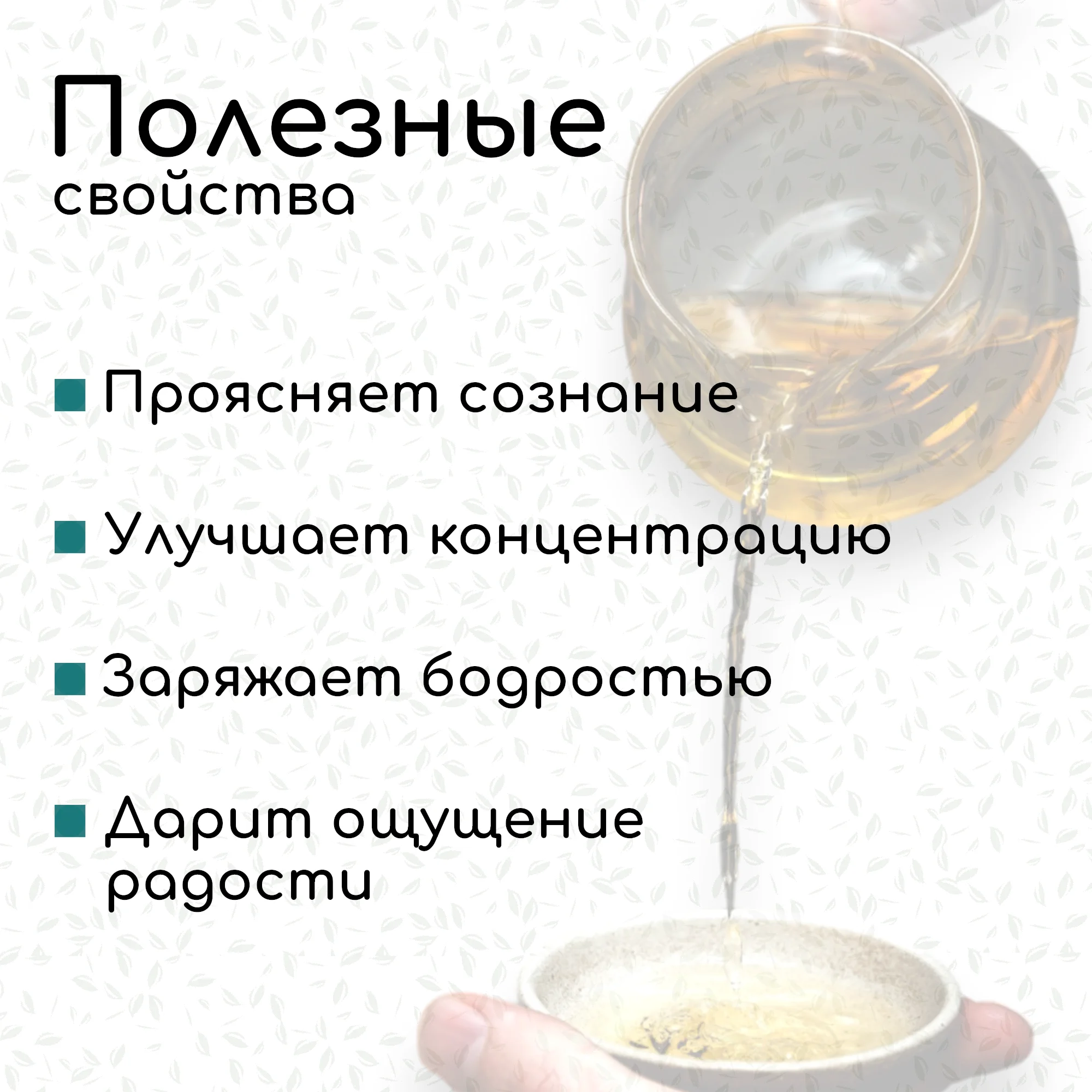 Рисунок 4 - Да Хун Пао #1, 100г