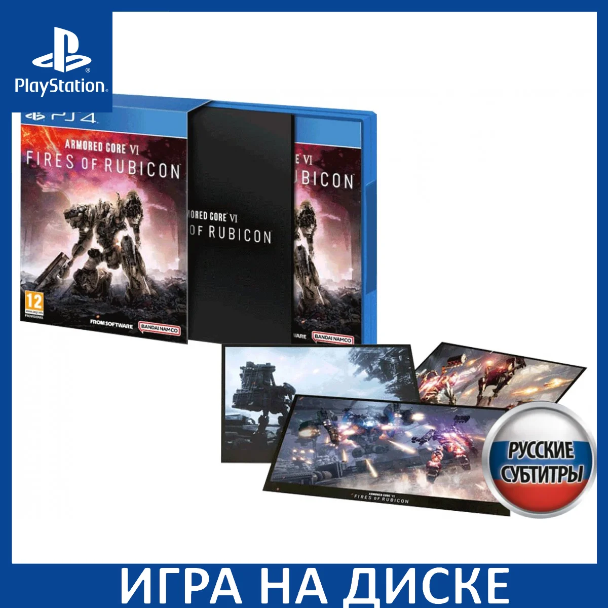 Armored Core VI (6) Fires of Rubicon Launch Edition Russian version (PS4/PS5)  Disk - AliExpress