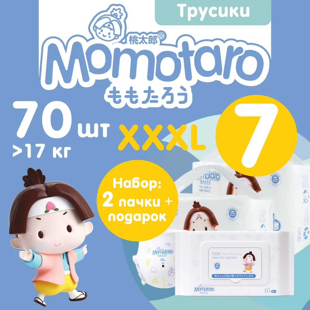 Детские подгузники-трусики Momotaro