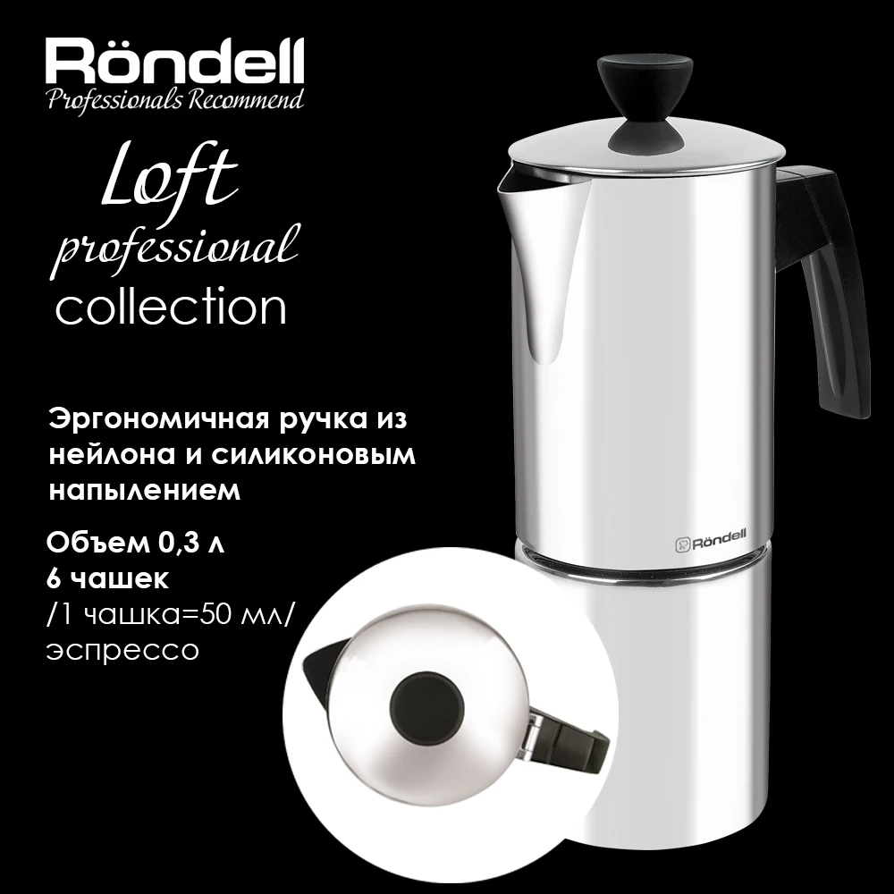 Geyser coffee maker 6 cups 0.3 l Loft Professional Rondell RDA-1512 For  home Kitchen Appliances coffeemaker Electric Espresso Moka Pots - AliExpress