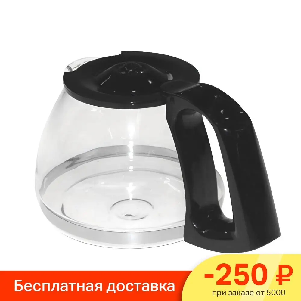 Колба для капельной кофеварки купить. Колба для кофеварки Moulinex fg151825. Колба от кофеварки Мулинекс. Стеклянная колба для кофеварки Скарлетт SC-cm33013. Стеклянная колба для кофеварки Moulinex.