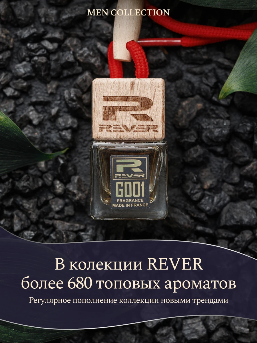Фото G165/REVER PARFUM/COLLECTION FOR MEN/1 MILLION PRIVE/ PACO RABANNE 1 MILLION PRIVE №1