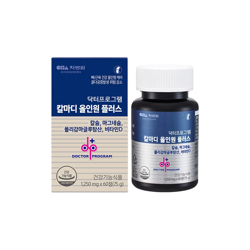 [네이처센트]루테인 플러스 비타민D 600mg x 90캡슐 x 2박스(6개월분) 