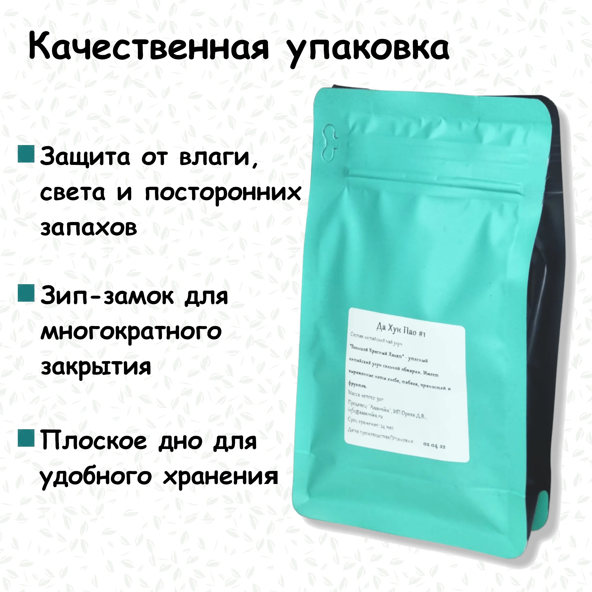 Рисунок 4 - Тайский Синий чай Анчан 30г