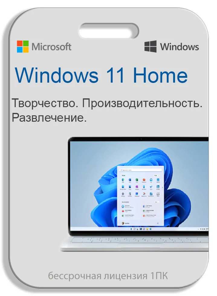 Windows 11 home / Ключ продукта