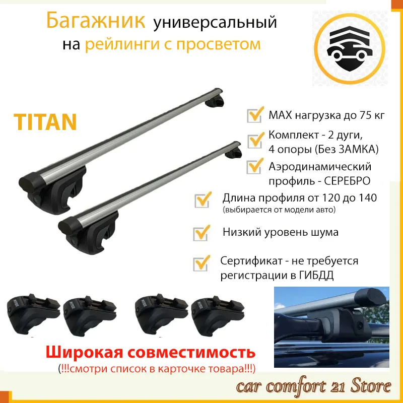 Интер титан багажник