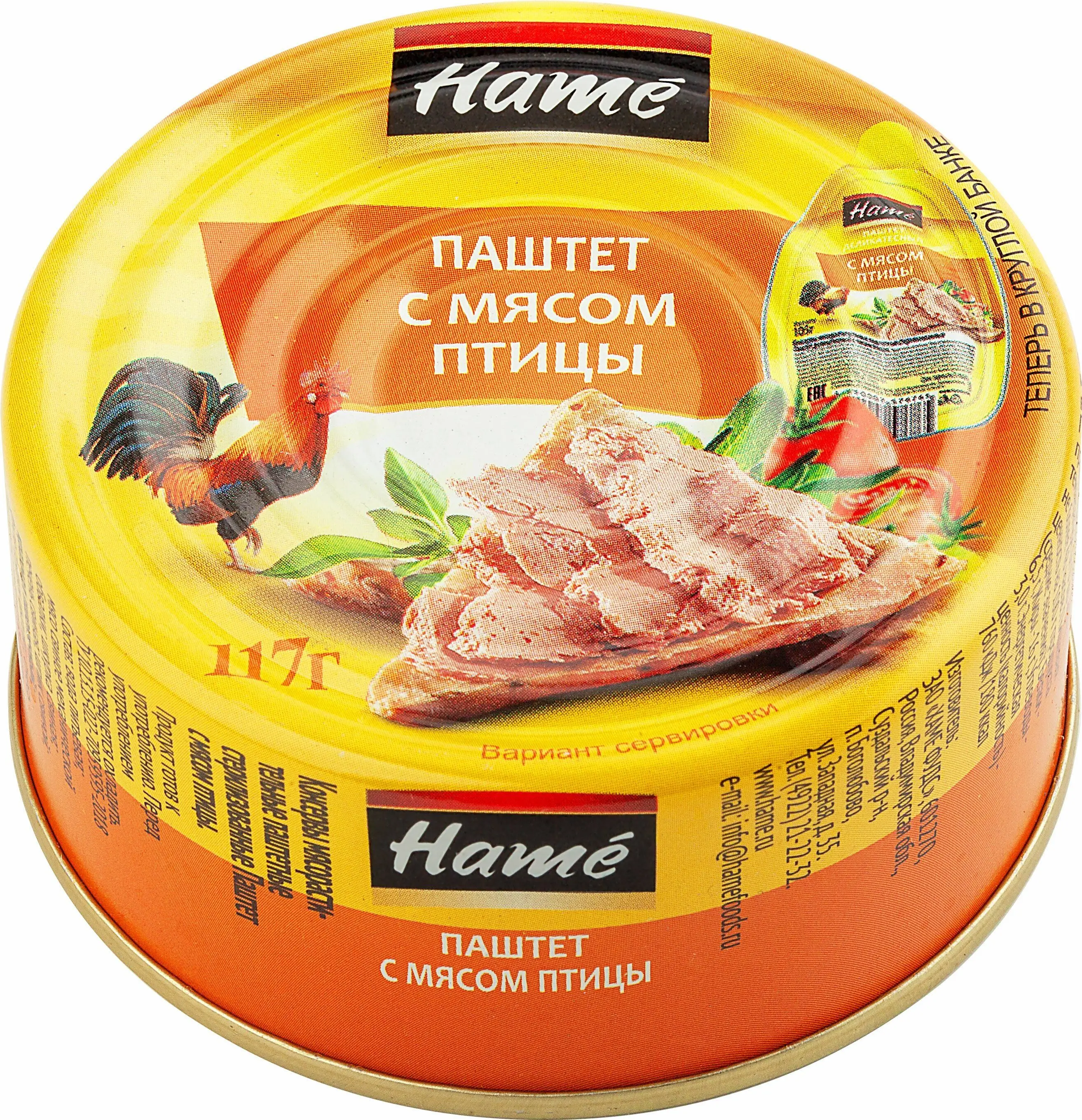Рисунок 5 - Упаковка 10 банок Паштет "Hame"