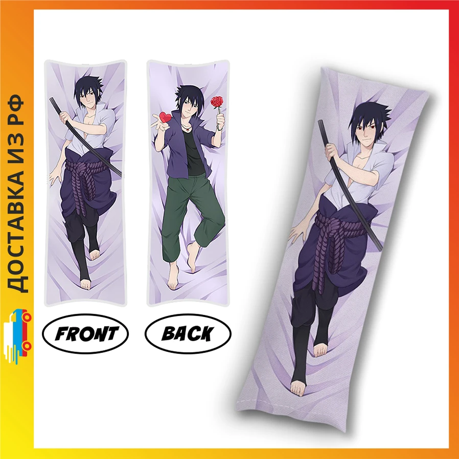 Naruto Shippuden Sasuke Body Pillow ubicaciondepersonas.cdmx.gob.mx