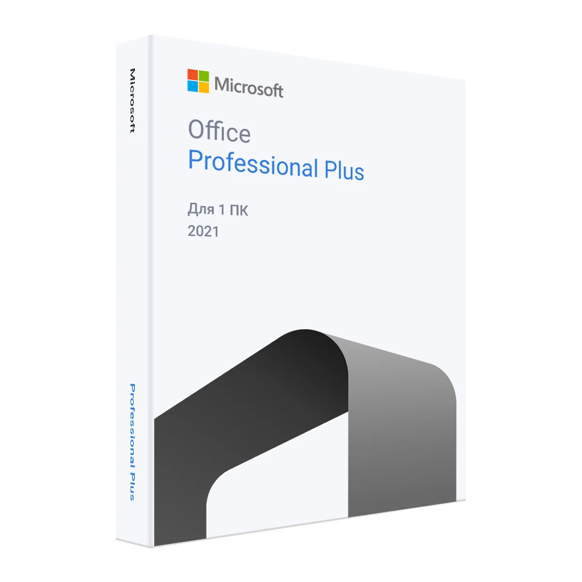Office Pro Plus Купить