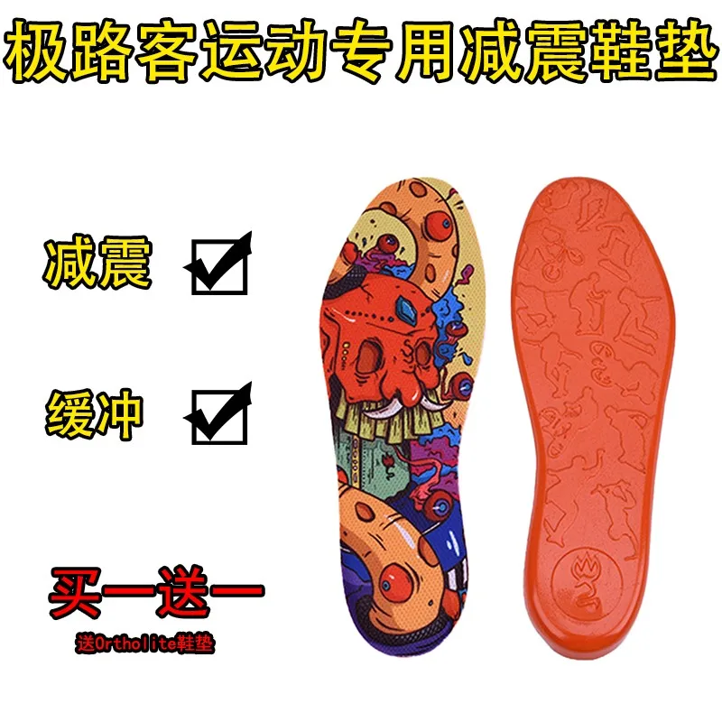 PU insole D3O skateboarding shock-absorbing Two For One