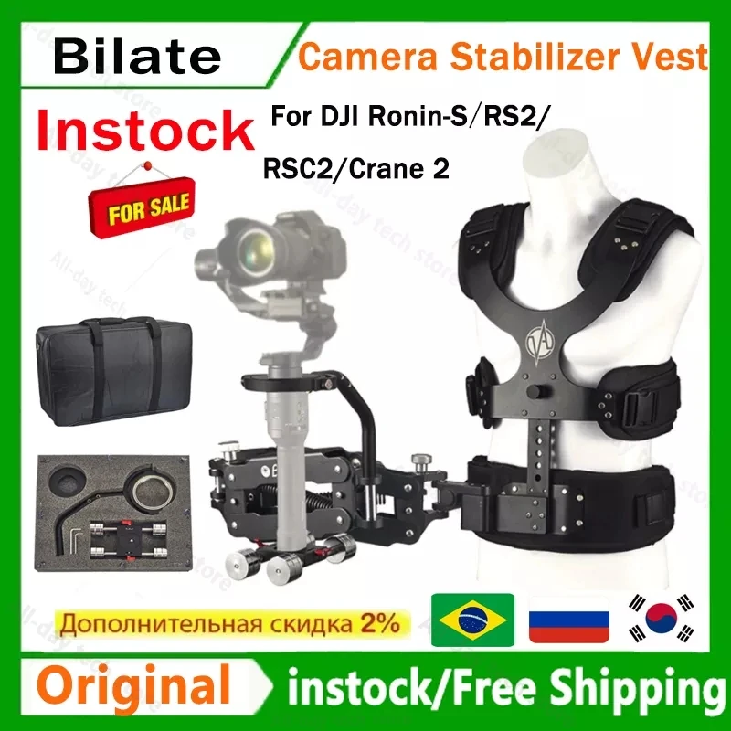 BilateCameraStabilizerVestAndArmShockAbsorbingVestDoubleArm