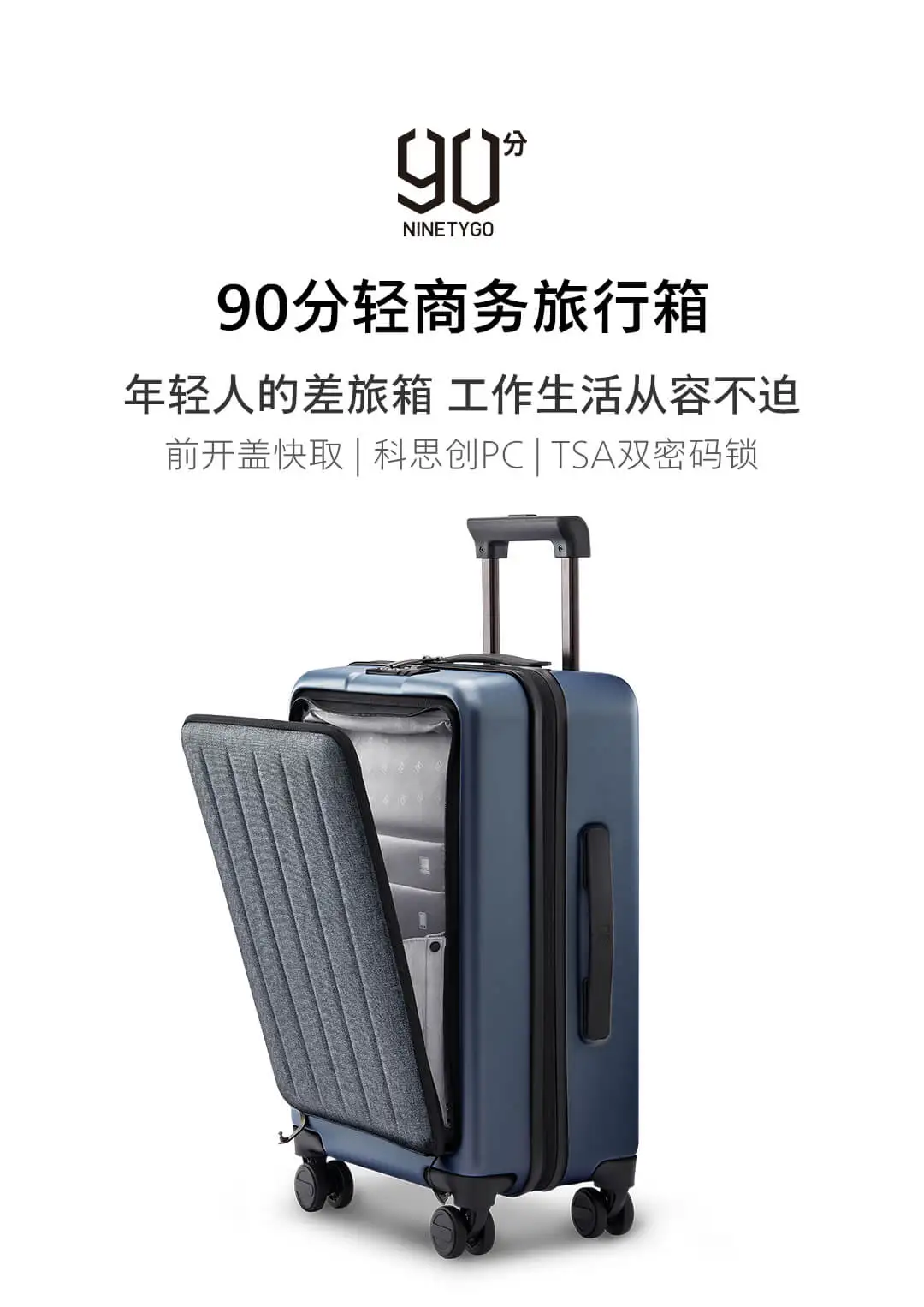 Рисунок 4 - Чемодан Xiaomi Ninetygo Light Business