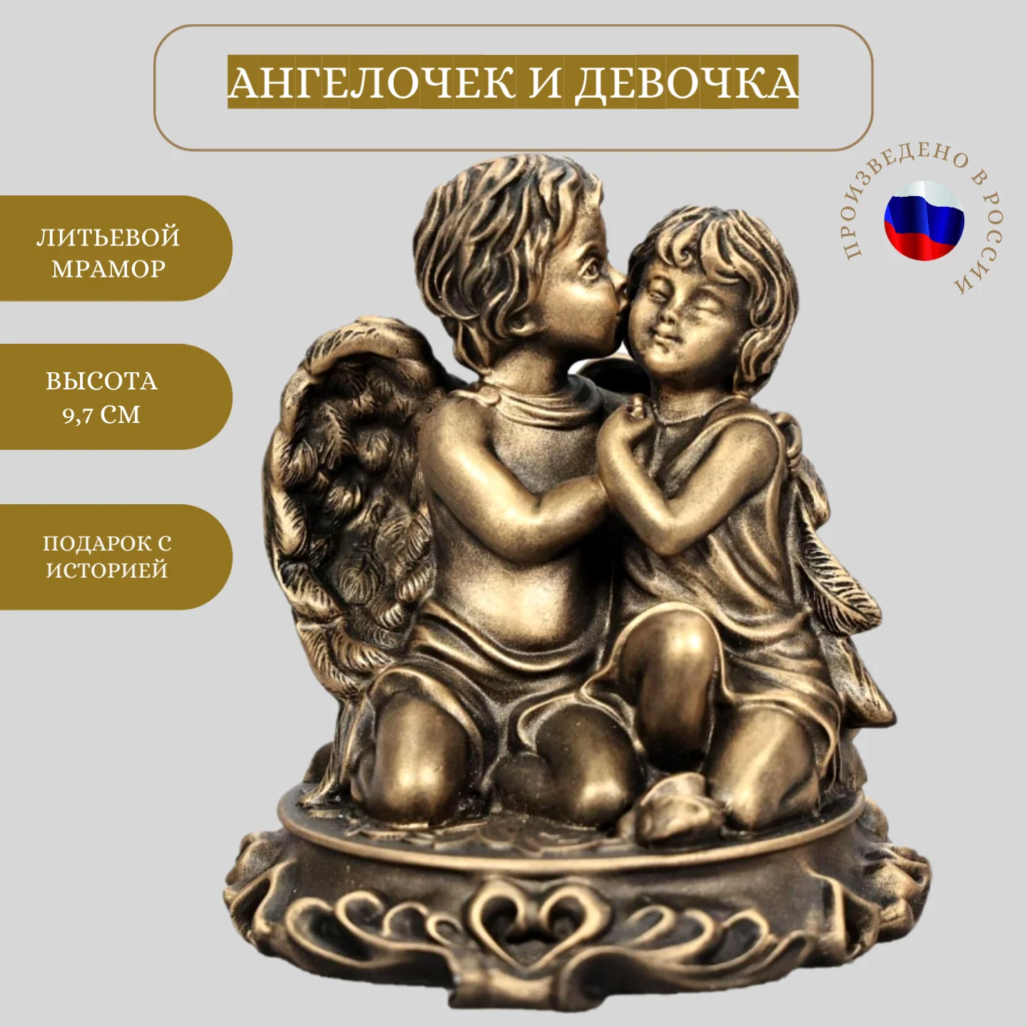 Фигурка  Ангелочек и девочка, полистоун, цвет антик