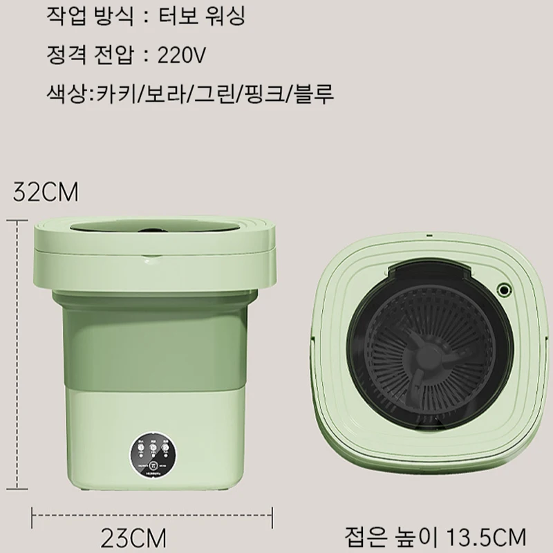 당신의 삶을 더욱 편리하게 하는 이동식 세탁기