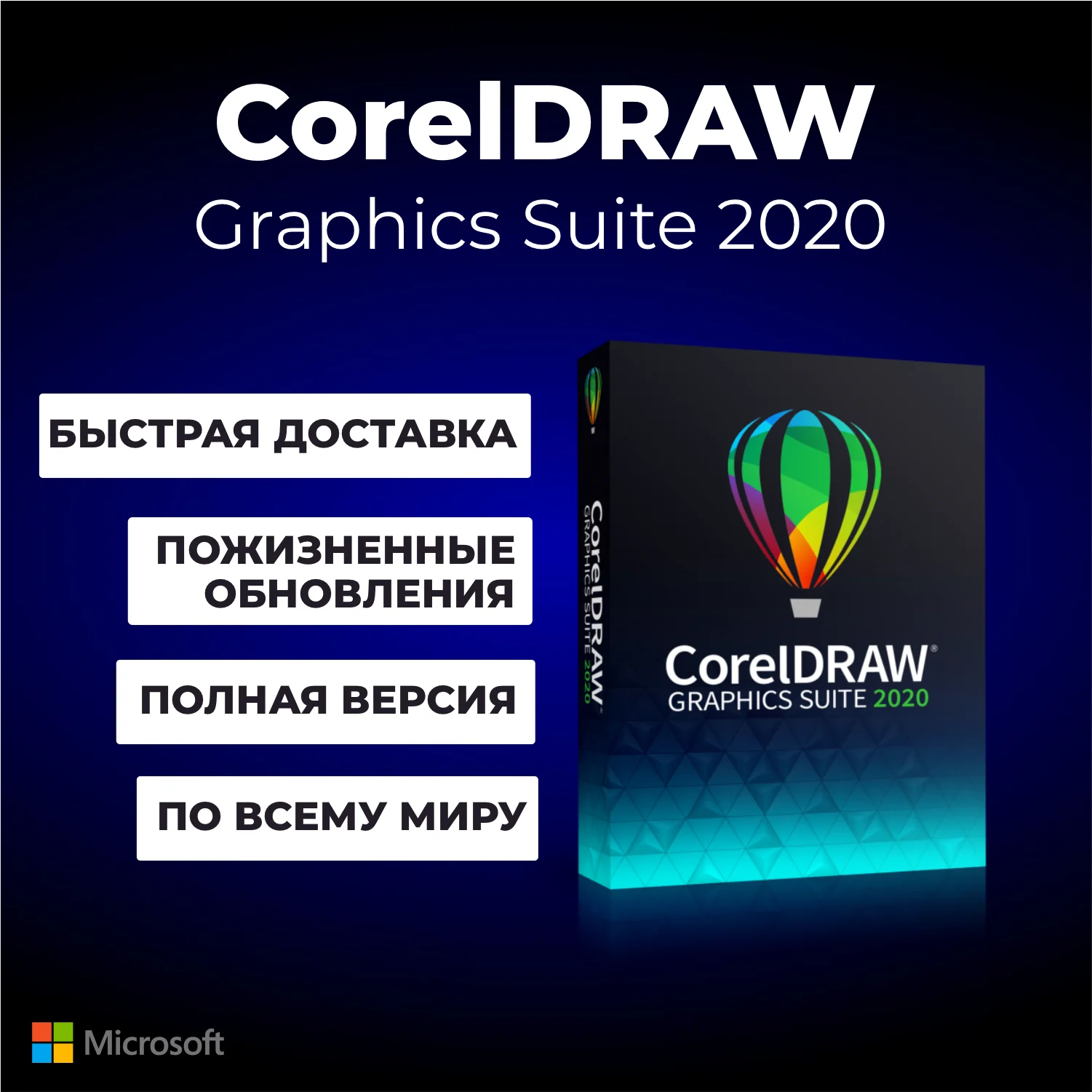 Рисунок 3 - Ключ активации / CorelDRAW Suite