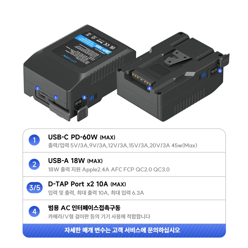 강력한 성능과 다양한 호환성을 갖춘 BP-185 배터리