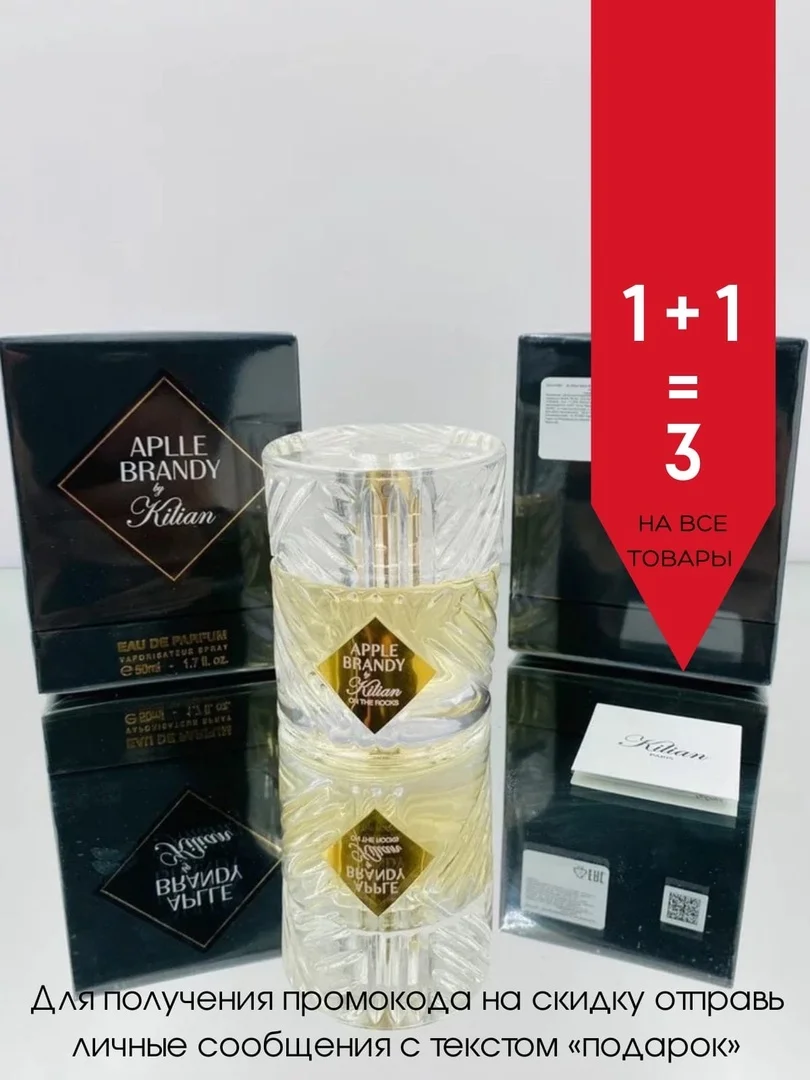 Kilian Apple Brandy บน Rocks 50 Мл Унисекс Парфюмерная Вода Для Мужчин ...