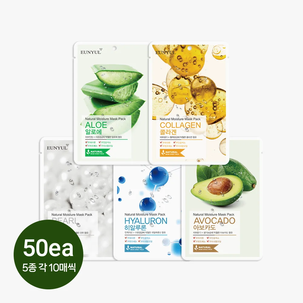 은율 내츄럴 마스크팩 베스트  50매 (5종 각 10매씩) 1일 1팩 수분 진정 탄력 주름 미백