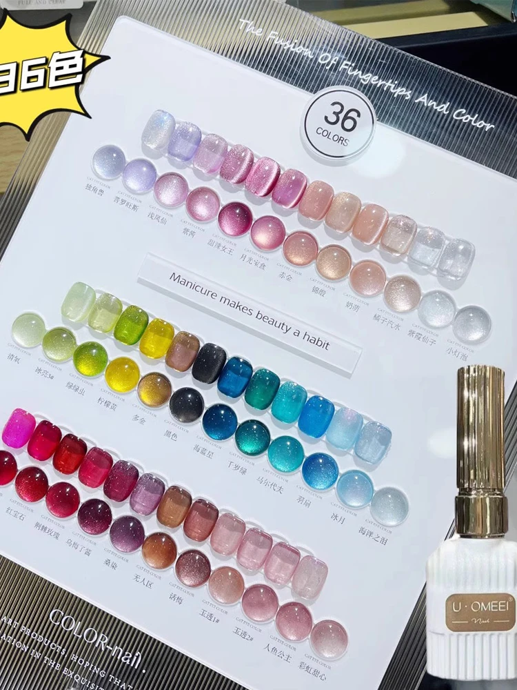 U·OMEEI 36 Colors 24 Colors Mismatched Cat eye Nail gel set New model 2024 Nail art kit Nail salon Hot selling Non-toxic Uv gel 2