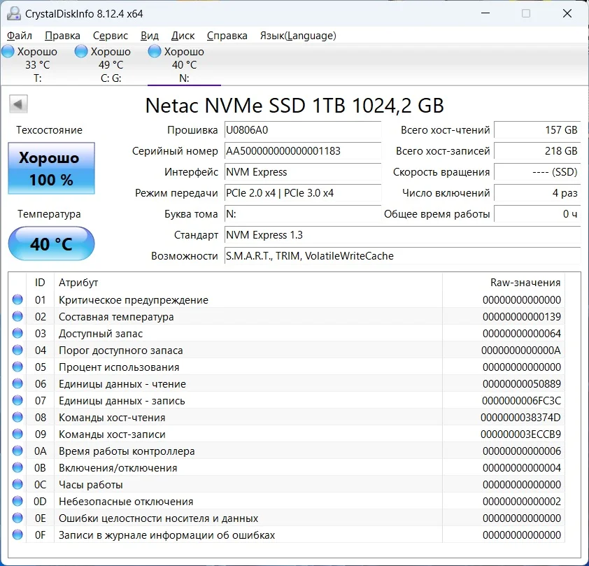 Netac 2 тб m 2. Netac 2 тб m 2
