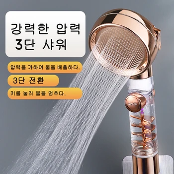 터보 차저 고압 샤워 헤드, 3 가지 조정 가능한 모드, 강우 샤워, 욕실 액세서리용 강우 스프레이