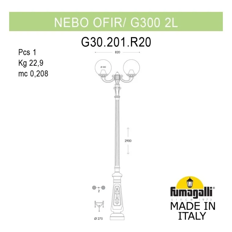 Рисунок 2 - Наземный фонарь GLOBE 300 G30
