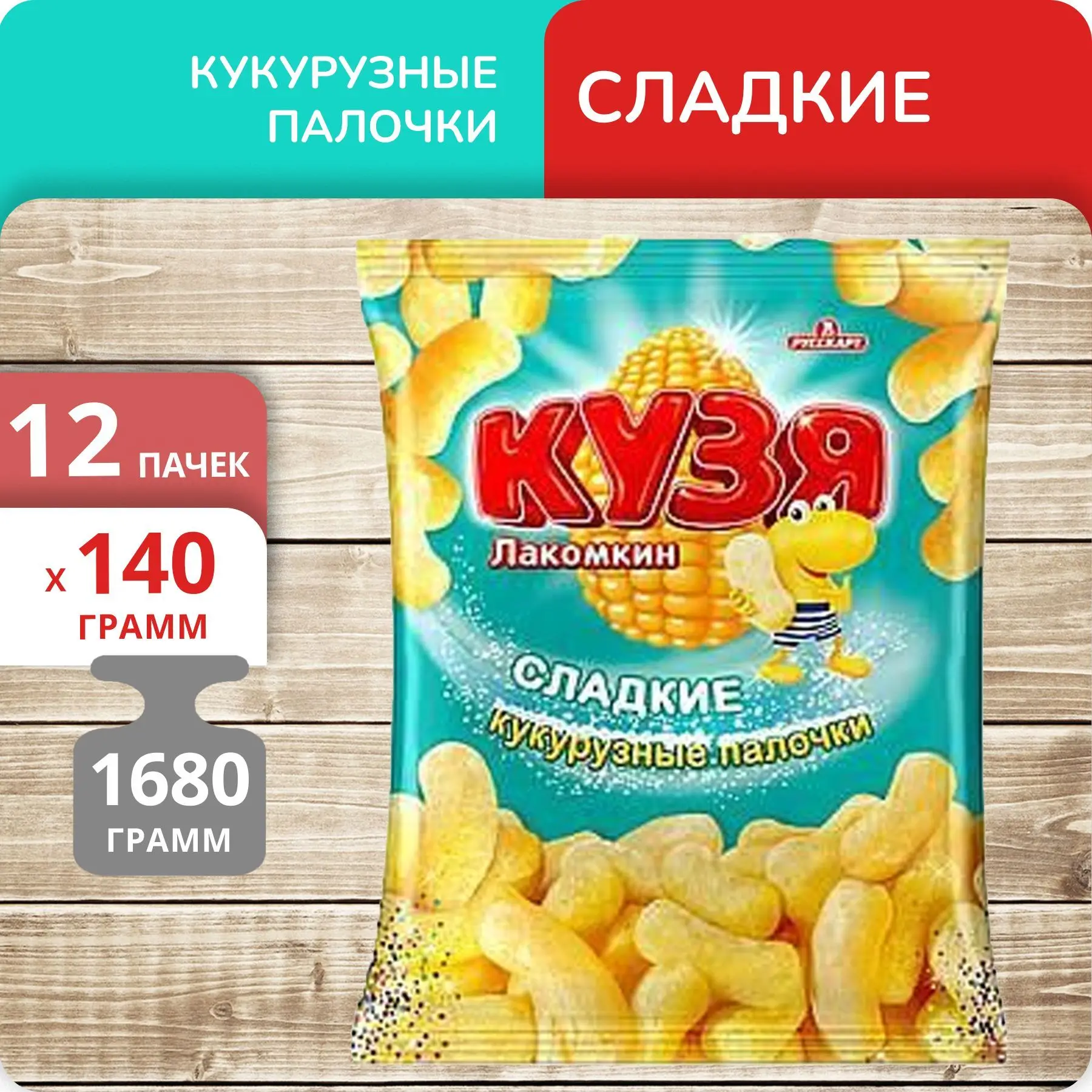 Рисунок 2 - Упаковка 12 пачек Кукурузные палочки