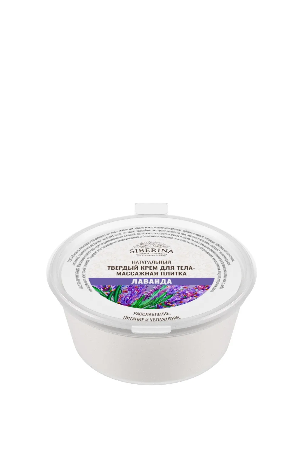 SIBERINA Массажная плитка &quo