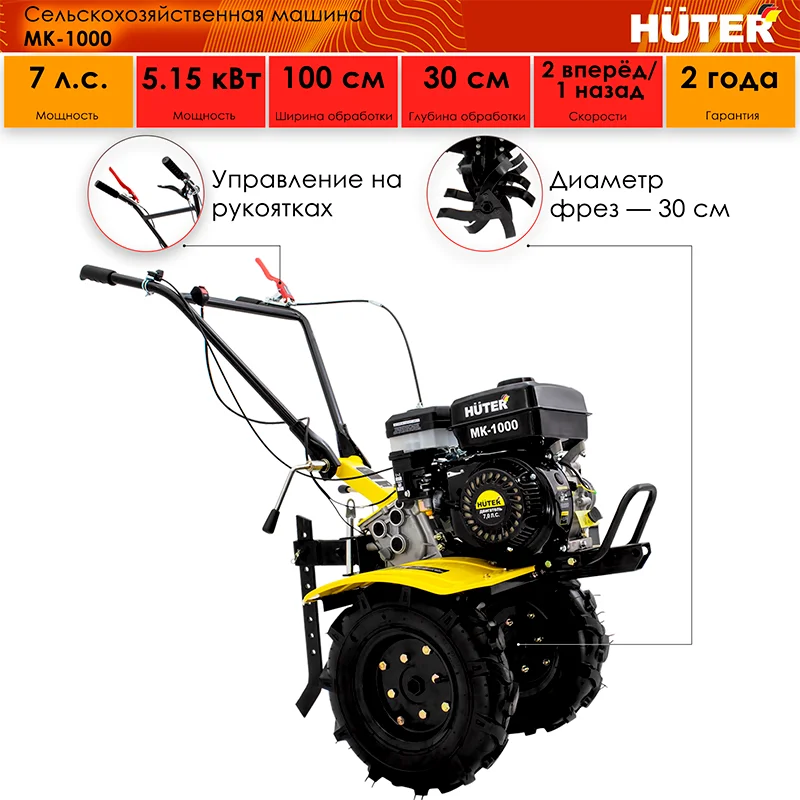 мк-7000p huter. Huter мк 1000. с. Huter мк 1000. мотоблок huter 5.