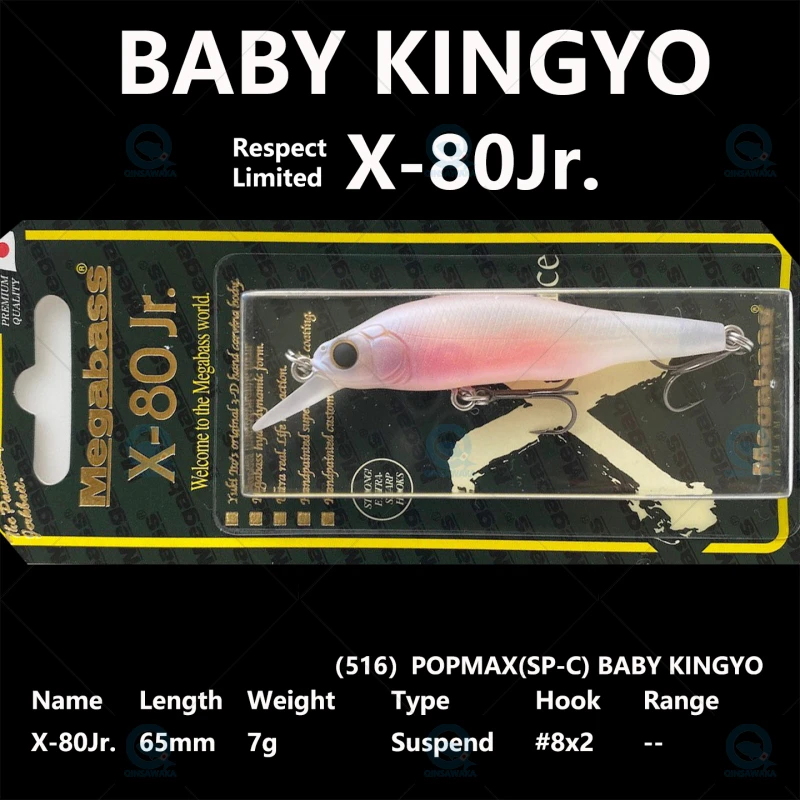 Megabass POP MAX GP BABY KINGYO 限定色 【公式通販】
