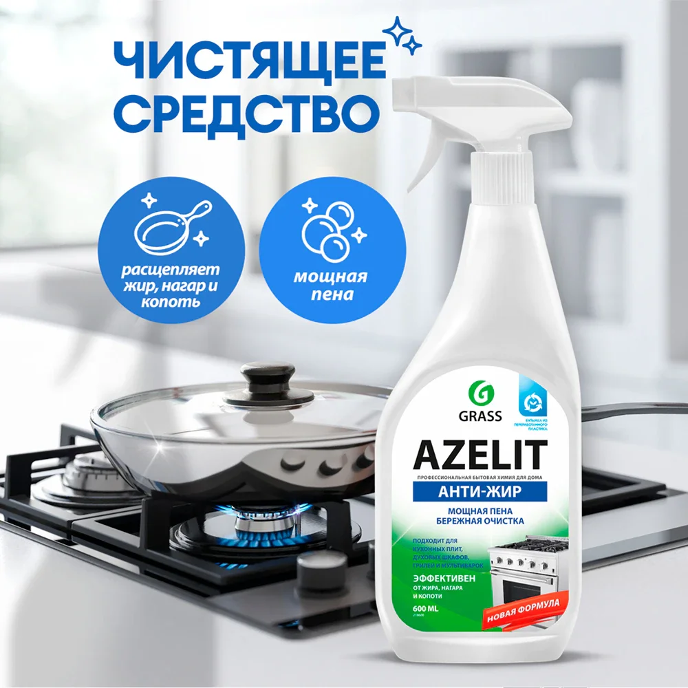 Азелит для машины