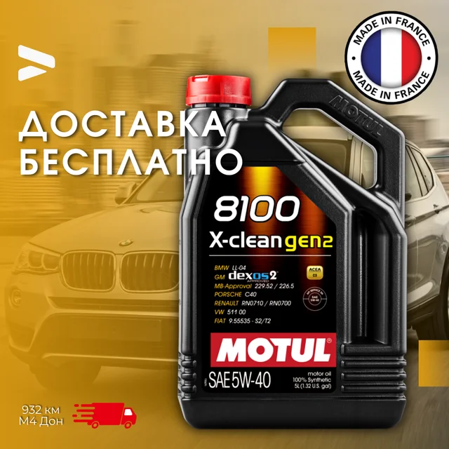 Motul 8100 X-CLEAN 5W40 - 25 Liters - Fully Synthetic Engine Motor Oil (5 x  5L)