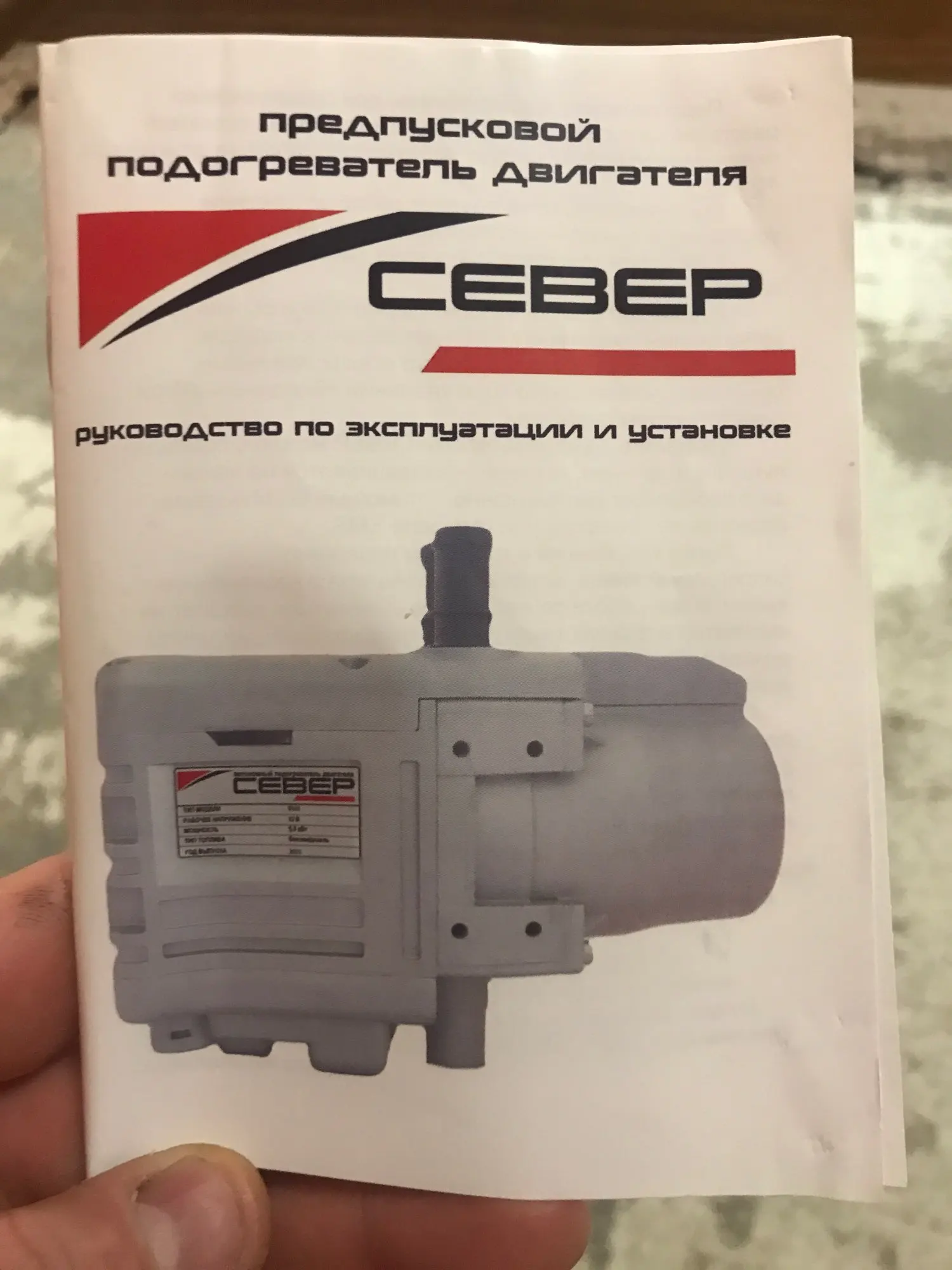 Правильное подключение север 5500