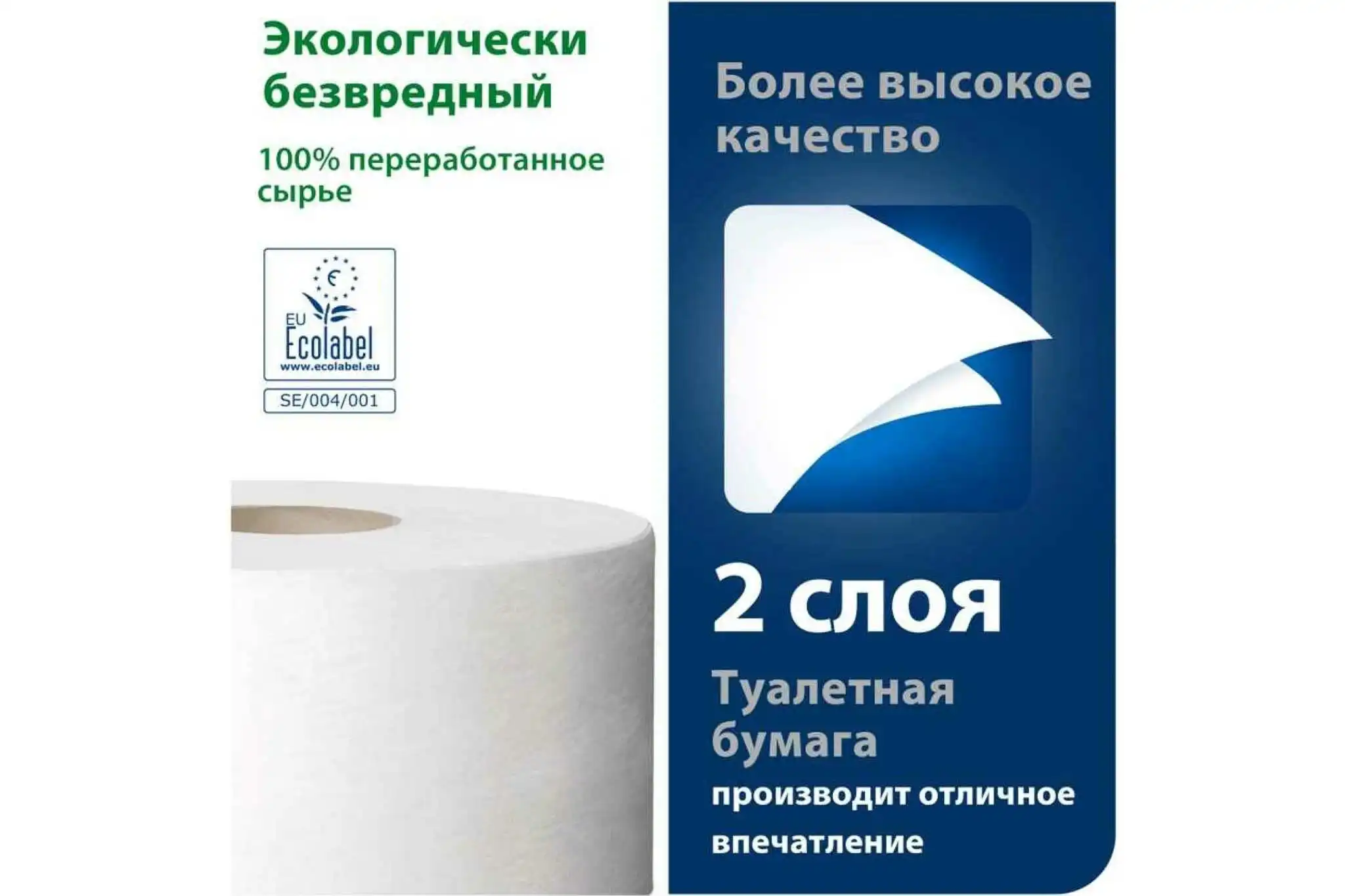 Рисунок 3 - Туалетная бумага TORK Premium 170