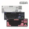 한성컴퓨터GK893B Sports 무접점키보드 (블루투스 5.0)