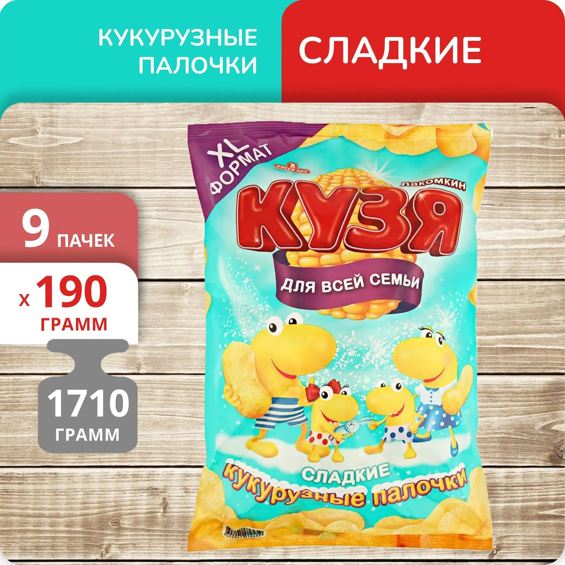 Рисунок 2 - Упаковка 9 пачек Кукурузные палочки